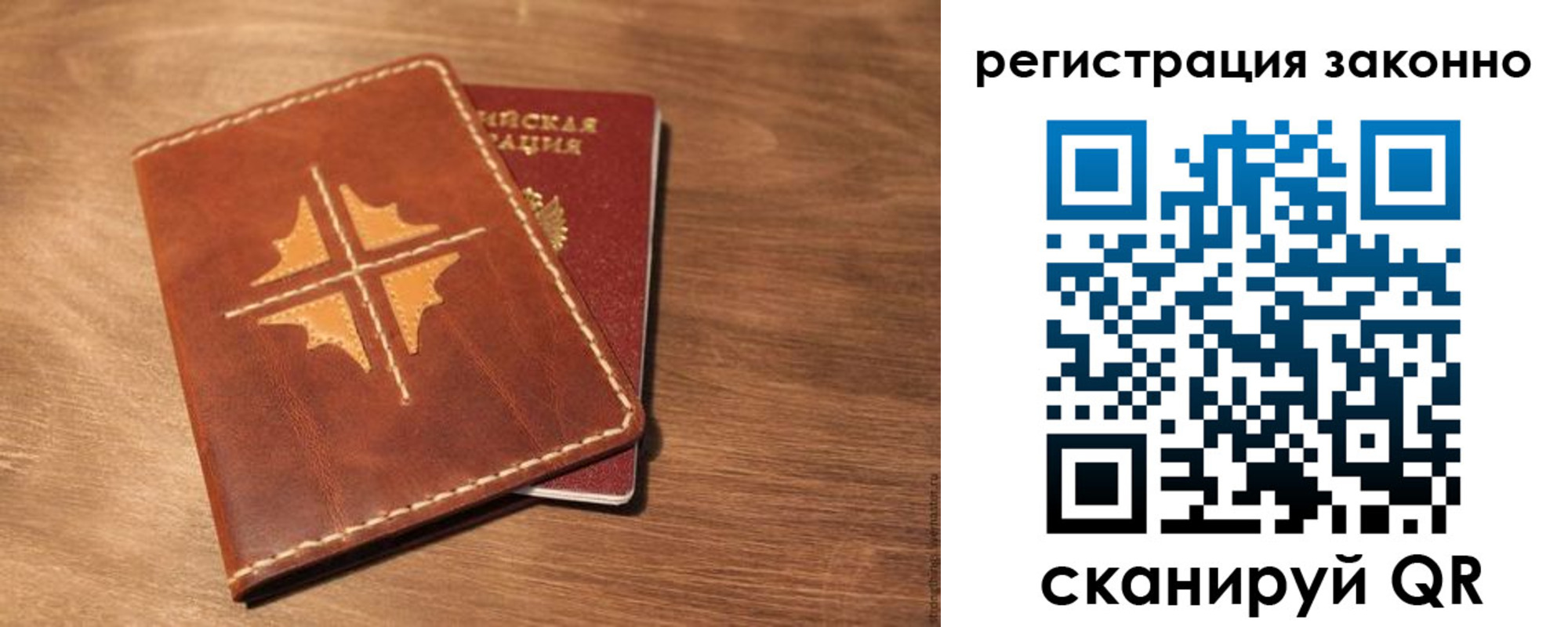 временная регистрация для всех в Шебекино