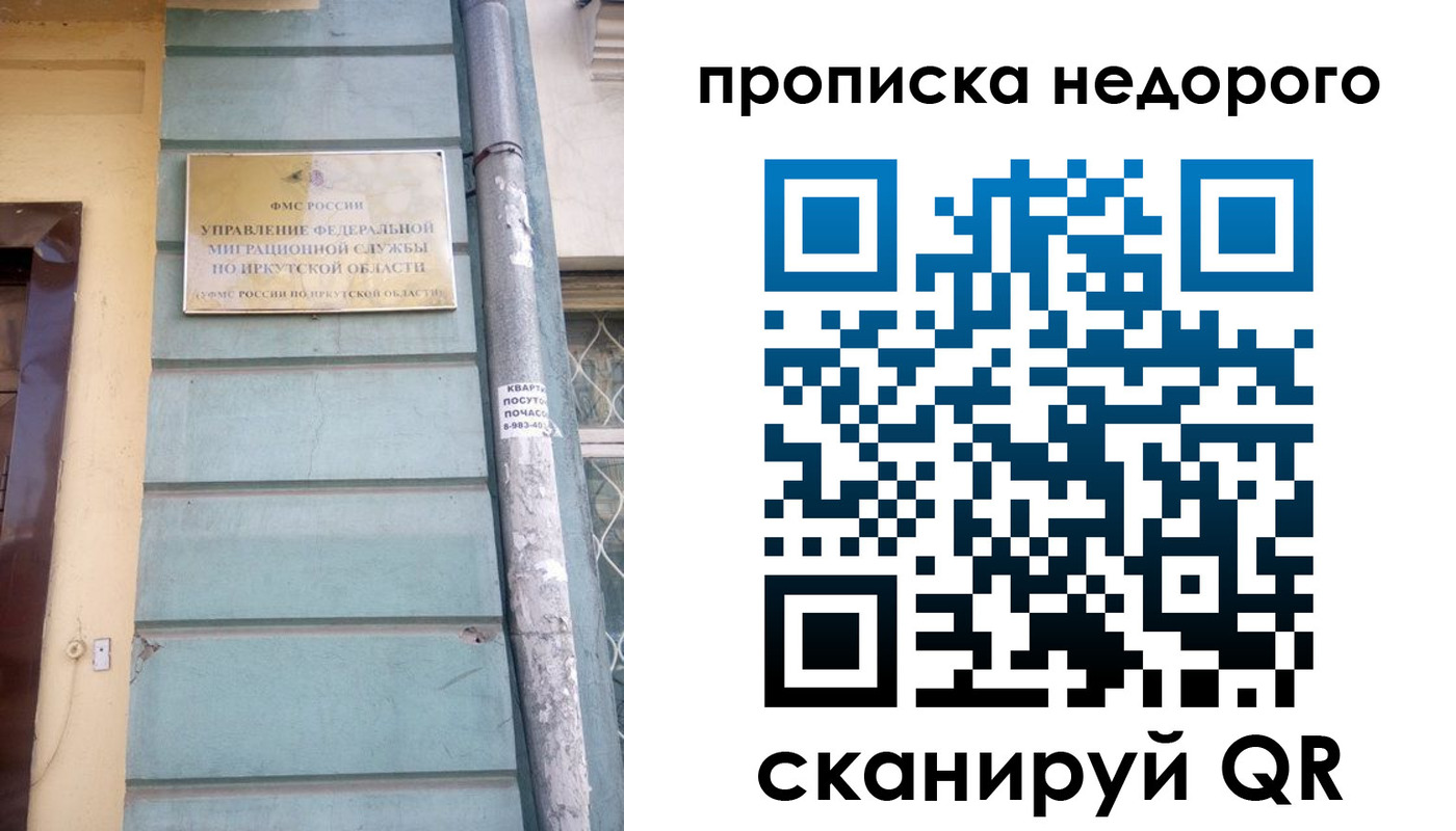 пропишу в квартире в Шебекино